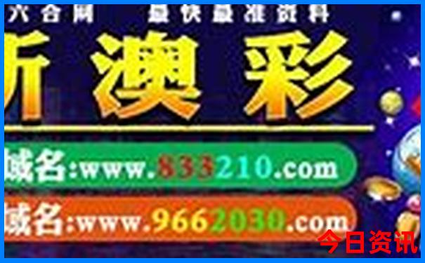 绿地之上有码开猜生肖